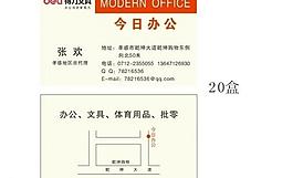 文具 名片图片