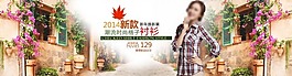淘宝女装海报