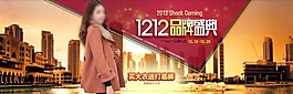女裝海報