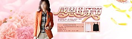 女裝海報模板下載