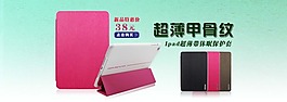 Ipad促銷圖素材下載