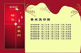 菜單設(shè)計(jì)圖片