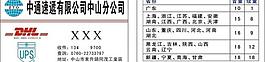 快遞名片圖片