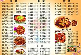 菜單菜譜設(shè)計圖片
