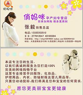 俏媽咪 名片圖片