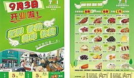 菜单单页图片
