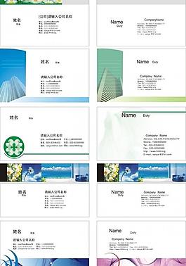 名片 卡片图片