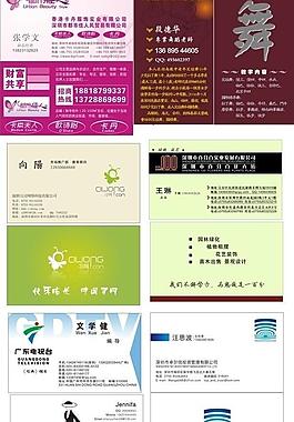 名片模板圖片
