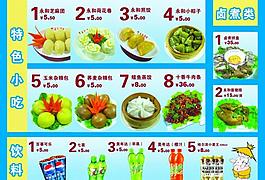 永和豆漿菜單圖片