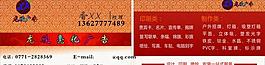 亮化廣告名片圖片