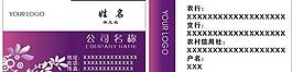 紫色名片圖片