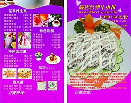 西餐 菜单 牛排 菜谱图片