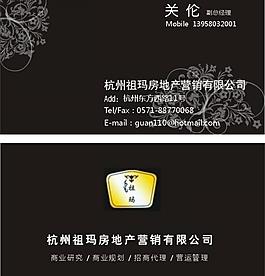 房產(chǎn)名片圖片