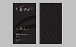 名片設(shè)計(jì)圖片