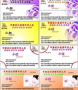 個(gè)人名片圖片