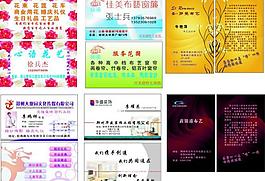 名片模板圖片