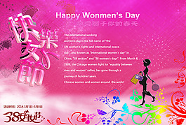 快樂女人節(jié)