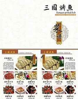 菜單設(shè)計(jì)圖片