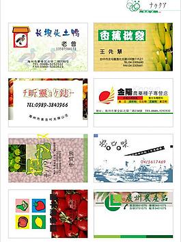 名片模板圖片