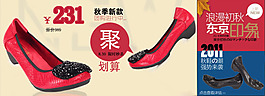 淘寶女鞋海報(bào)素材下載