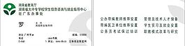教育名片图片