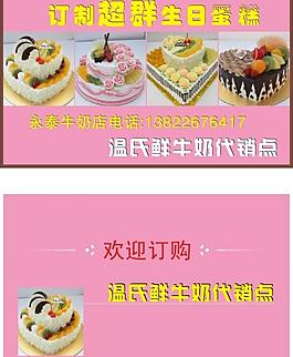 蛋糕店名片圖片