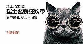 手機(jī)鉆展圖素材下載