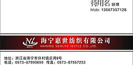 服裝名片圖片