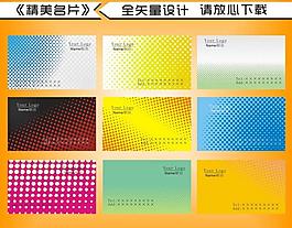 精美名片圖片