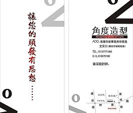 美發(fā)名片圖片