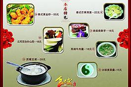 高档菜单设计图片