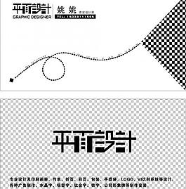 经典名片图片