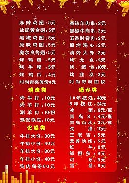 菜單設(shè)計(jì)圖片
