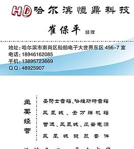 科技名片圖片