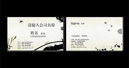 藝術名片圖片