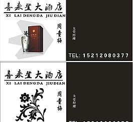 酒店 名片圖片