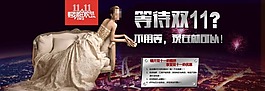 雙十一淘寶天貓海報圖素材下載