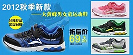 鞋子海報淘寶海報模板下載