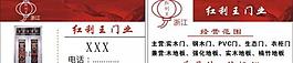 門名片圖片