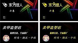 美甲名片圖片