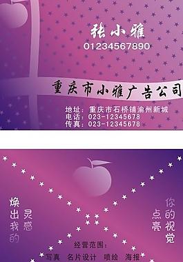 紫色名片图片