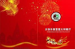 圣誕菜單封面圖片