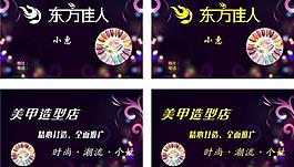 美甲名片圖片