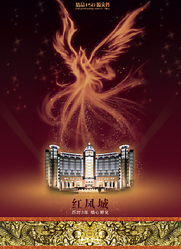 中國風素材火鳳凰酒店大樓金龍金色龍紋