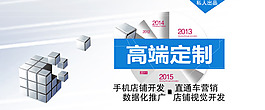淘寶廣告banner