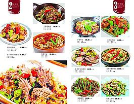 菜单菜谱 湘菜图片