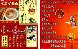 菜單宣傳單圖片