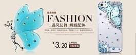 淘寶天貓唯美海報(bào)素材下載