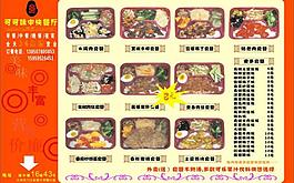 可可套餐菜單圖片