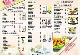 上島咖啡菜單圖片